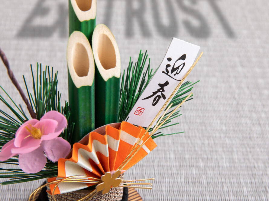 年末年始休業のお知らせ